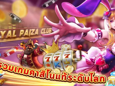 โปรโมชั่นโบนัสต้อนรับ screenshot