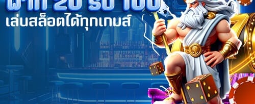ฟรีสปิน 200 ครั้ง สำหรับเกมฮิต banner