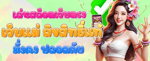 โบนัสแนะนำเพื่อน รับเครดิตฟรี banner